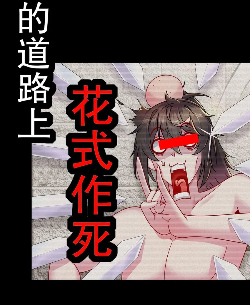 1 第0话 预告 第9页
