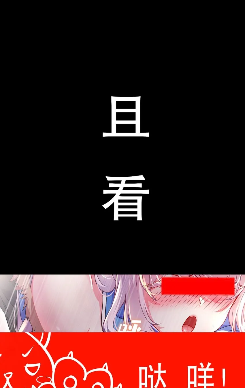 1 第0话 预告 第12页