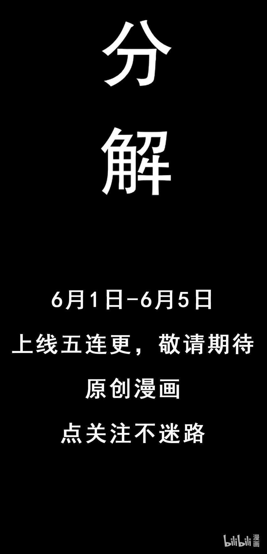 1 第0话 预告 第14页