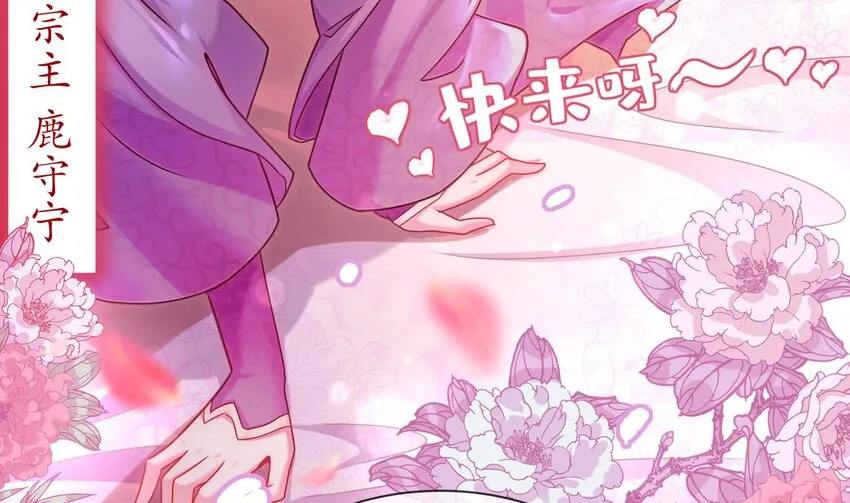 2 第1话 我给女帝当保安 上 第9页
