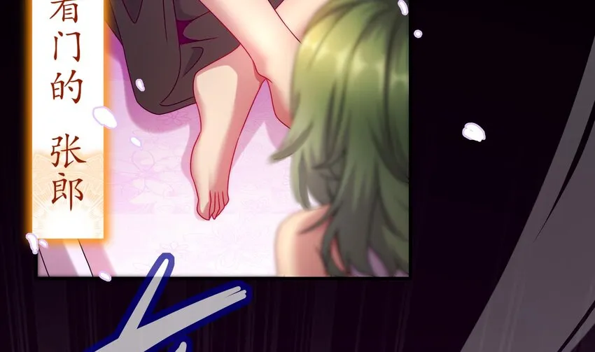 2 第1话 我给女帝当保安 上 第12页
