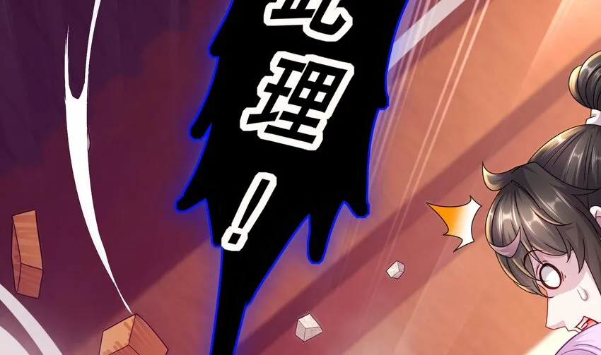 2 第1话 我给女帝当保安 上 第15页