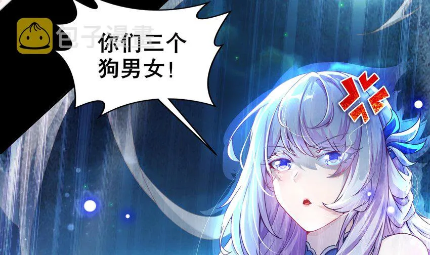 2 第1话 我给女帝当保安 上 第20页