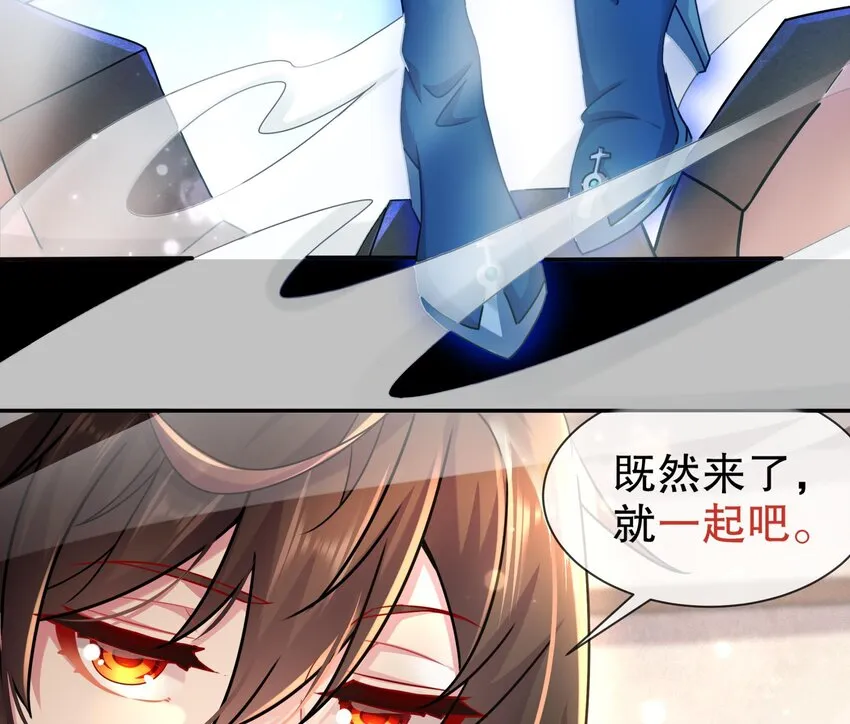 2 第1话 我给女帝当保安 上 第25页