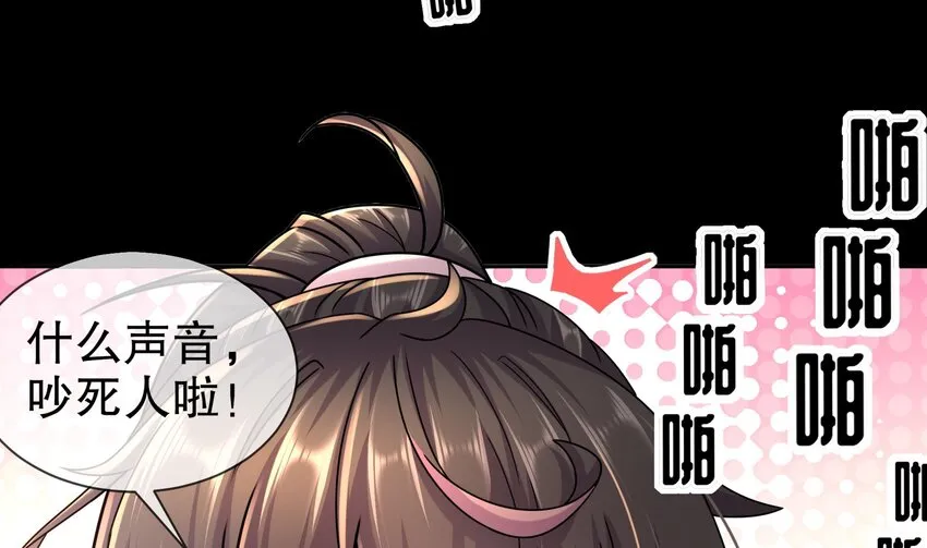 2 第1话 我给女帝当保安 上 第31页