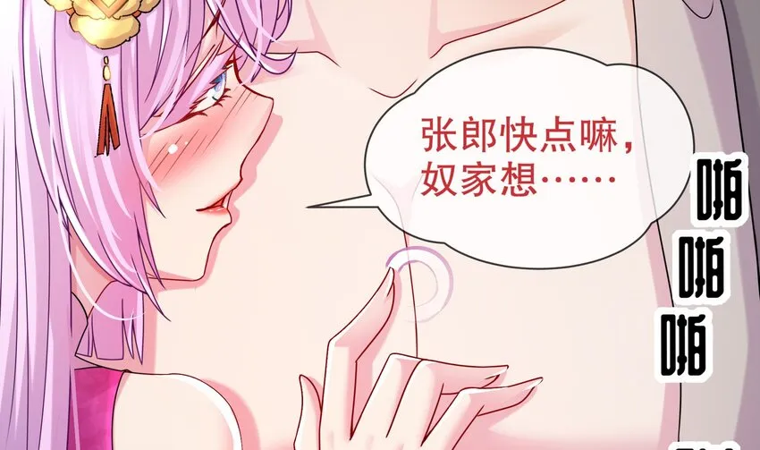 2 第1话 我给女帝当保安 上 第33页