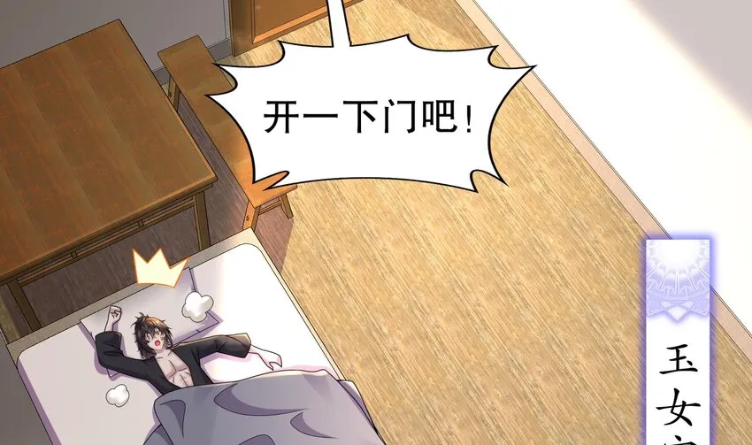 2 第1话 我给女帝当保安 上 第40页