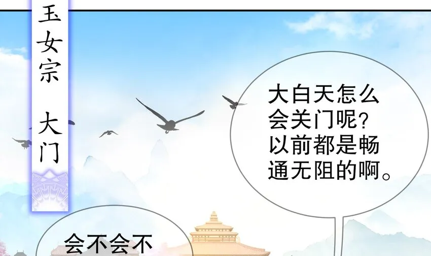2 第1话 我给女帝当保安 上 第44页