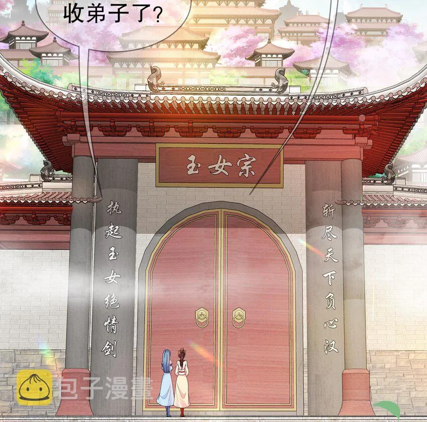 2 第1话 我给女帝当保安 上 第45页