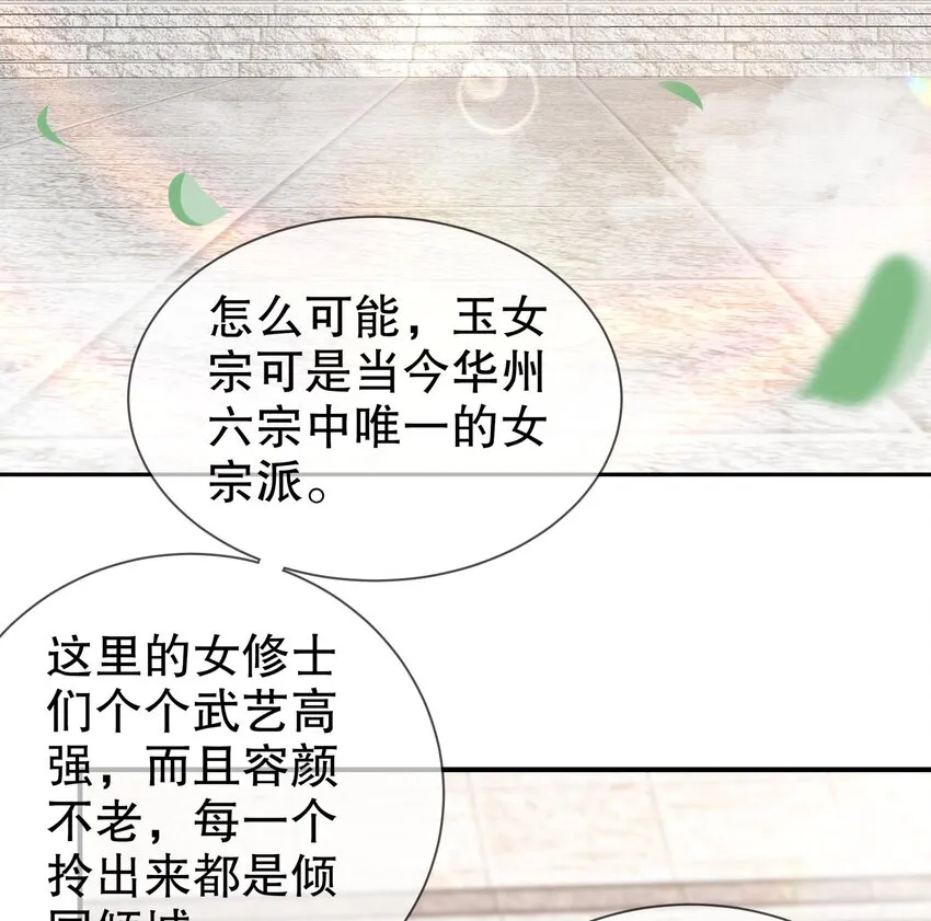 2 第1话 我给女帝当保安 上 第46页