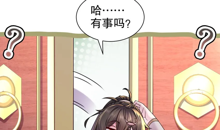 2 第1话 我给女帝当保安 上 第50页