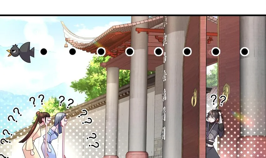 2 第1话 我给女帝当保安 上 第53页