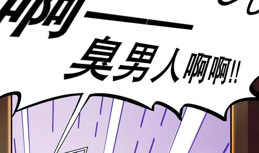 2 第1话 我给女帝当保安 上 第55页