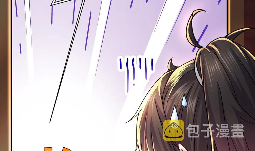 2 第1话 我给女帝当保安 上 第56页