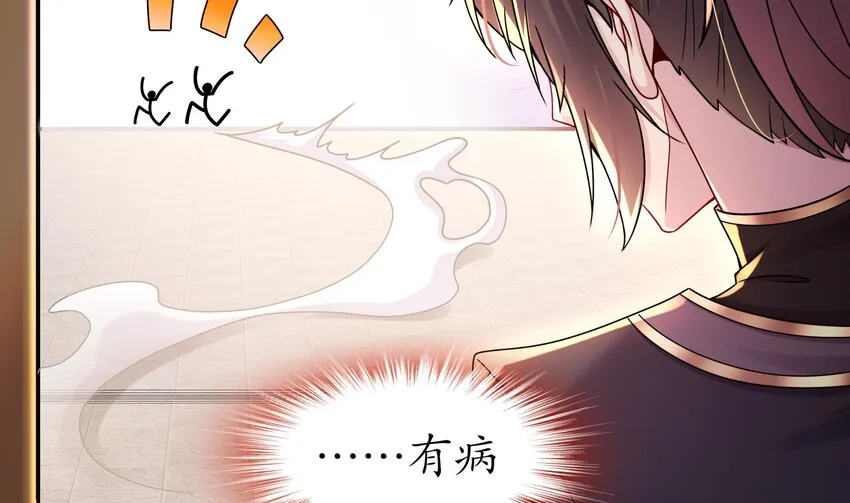 2 第1话 我给女帝当保安 上 第57页