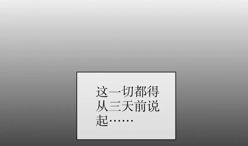 2 第1话 我给女帝当保安 上 第61页