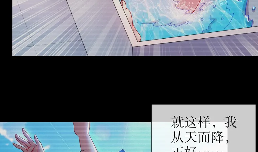 2 第1话 我给女帝当保安 上 第64页