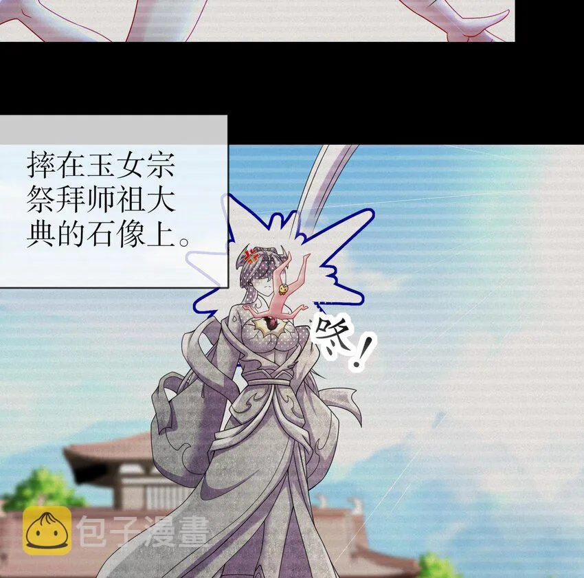2 第1话 我给女帝当保安 上 第66页