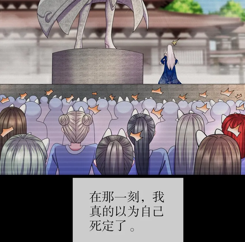2 第1话 我给女帝当保安 上 第67页
