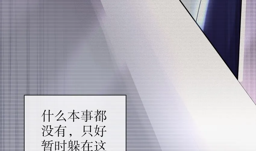 2 第1话 我给女帝当保安 上 第73页