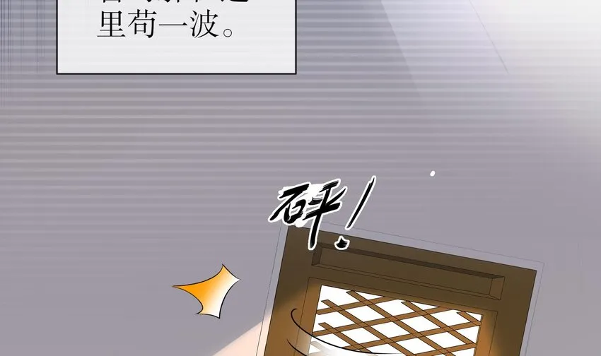 2 第1话 我给女帝当保安 上 第74页