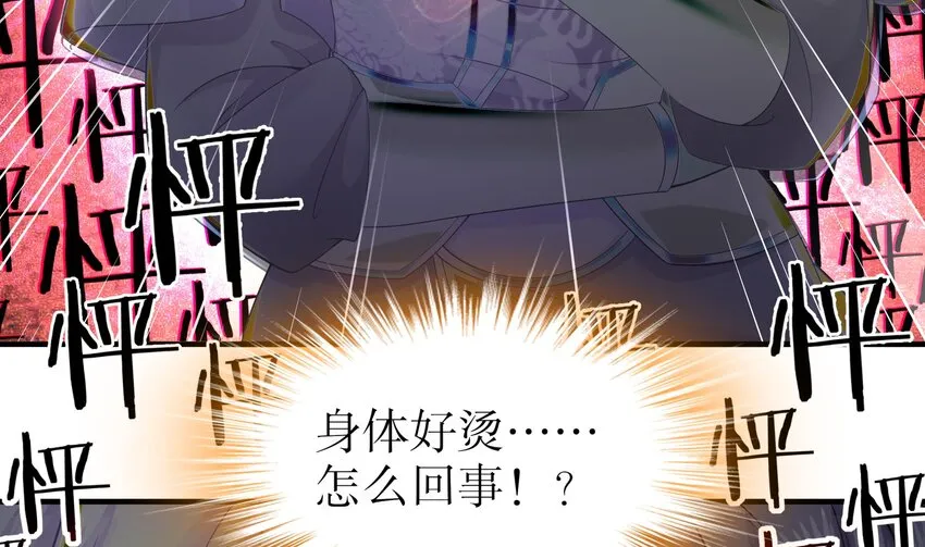 2 第1话 我给女帝当保安 上 第82页