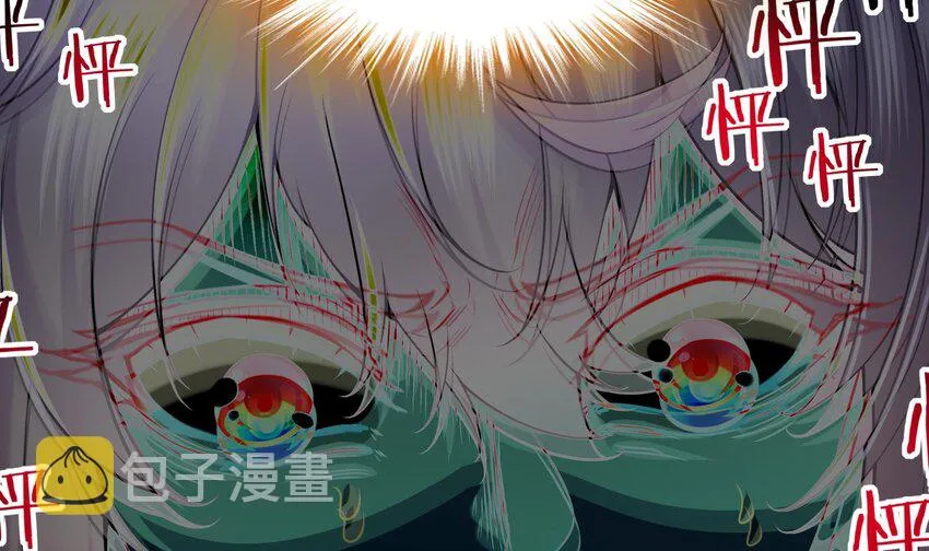 2 第1话 我给女帝当保安 上 第83页