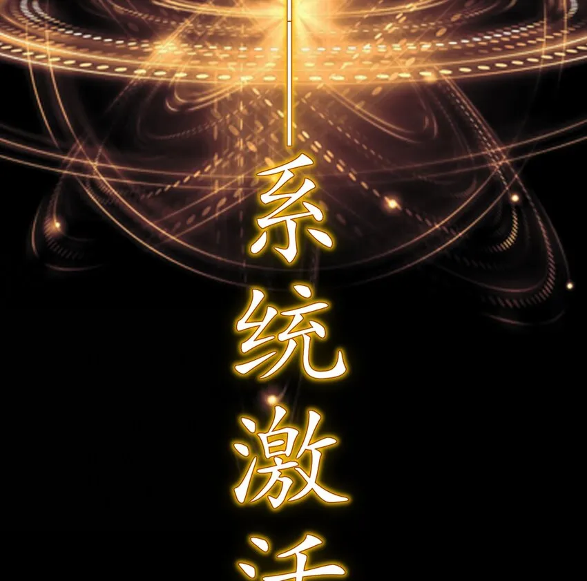 2 第1话 我给女帝当保安 上 第88页