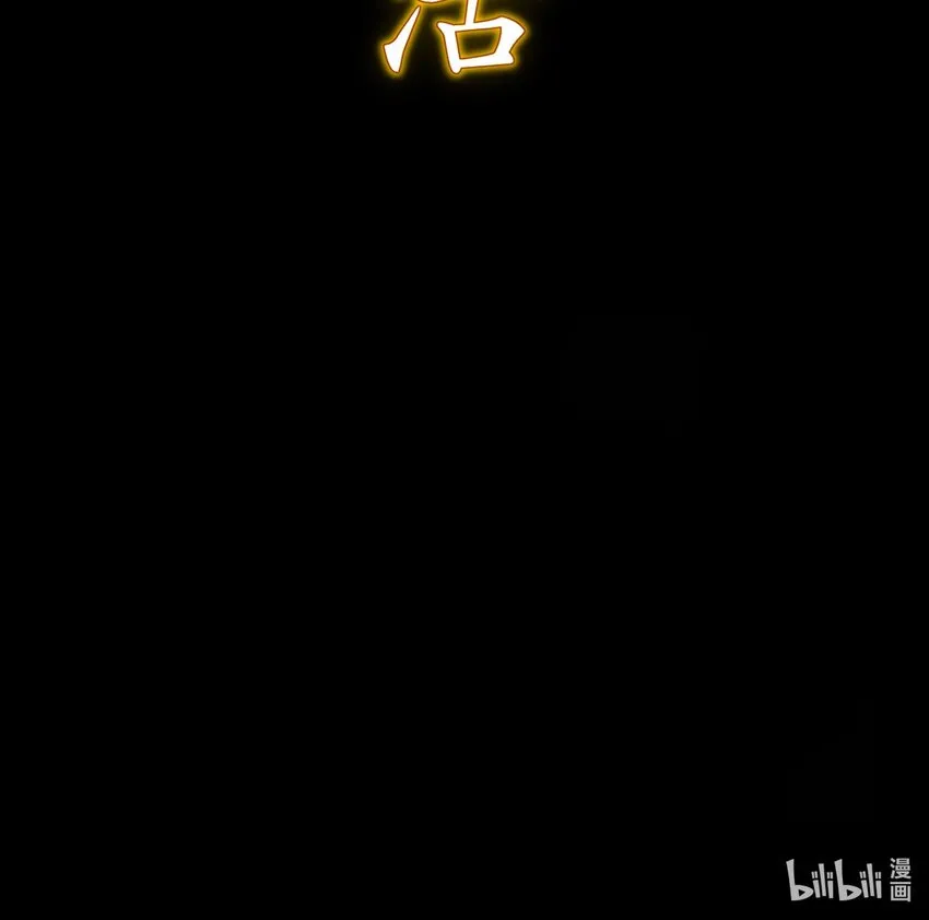 2 第1话 我给女帝当保安 上 第89页