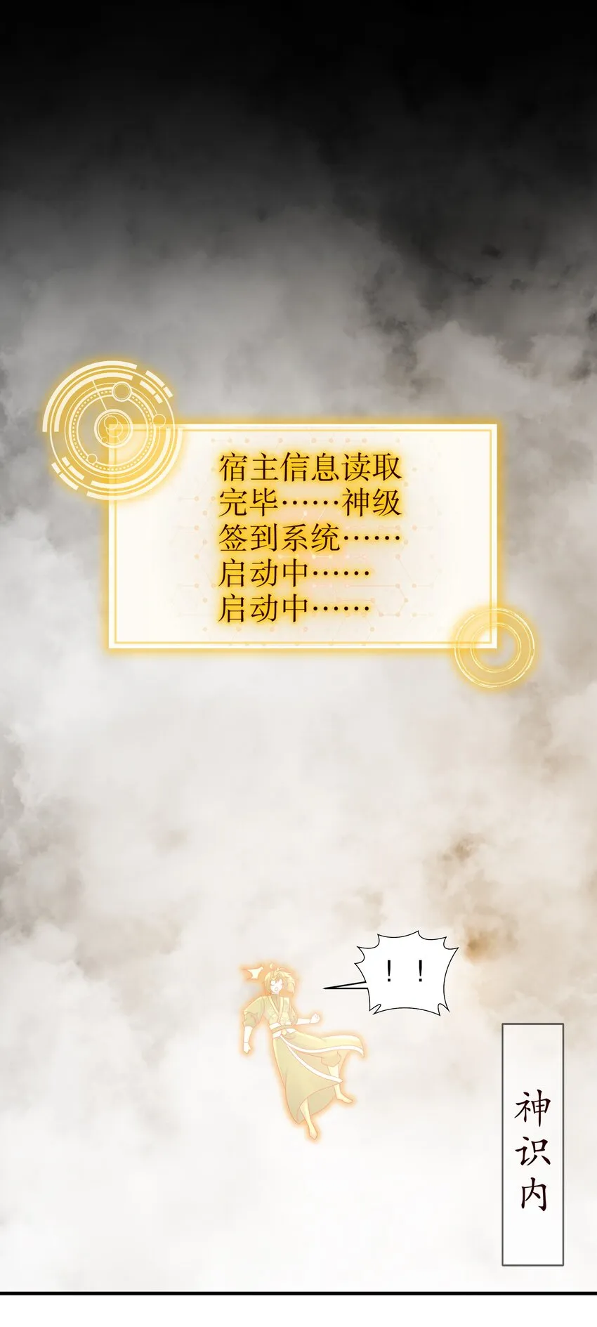 3 第2话 我给女帝当保安 下 第3页