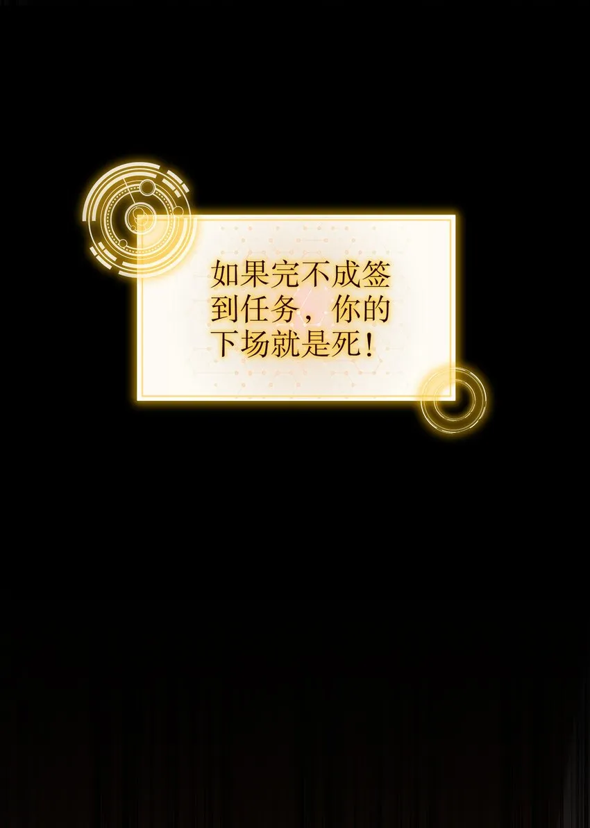 3 第2话 我给女帝当保安 下 第8页