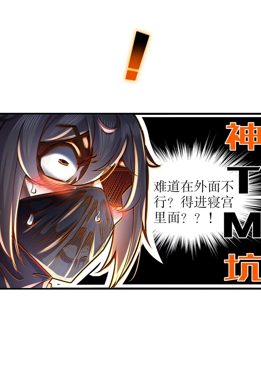 3 第2话 我给女帝当保安 下 第14页