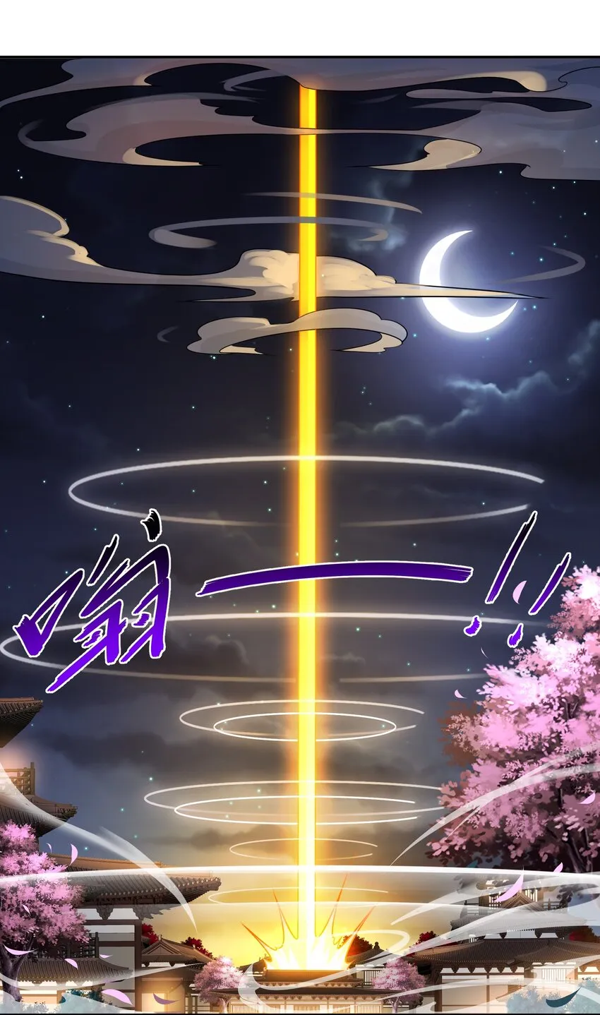 3 第2话 我给女帝当保安 下 第18页