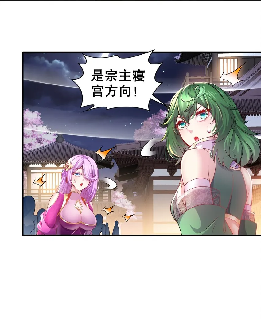 3 第2话 我给女帝当保安 下 第19页