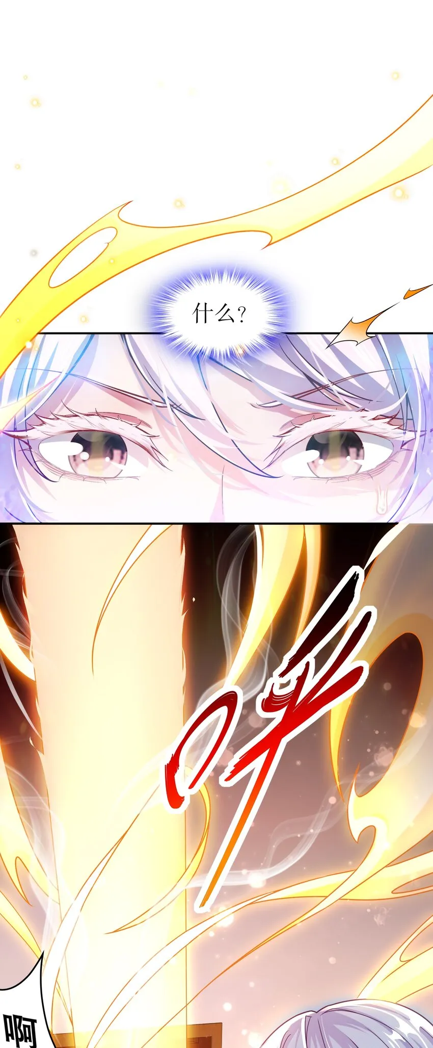3 第2话 我给女帝当保安 下 第20页