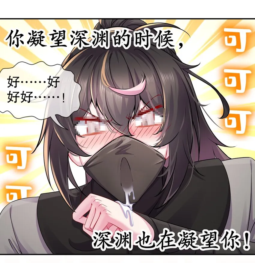 3 第2话 我给女帝当保安 下 第25页