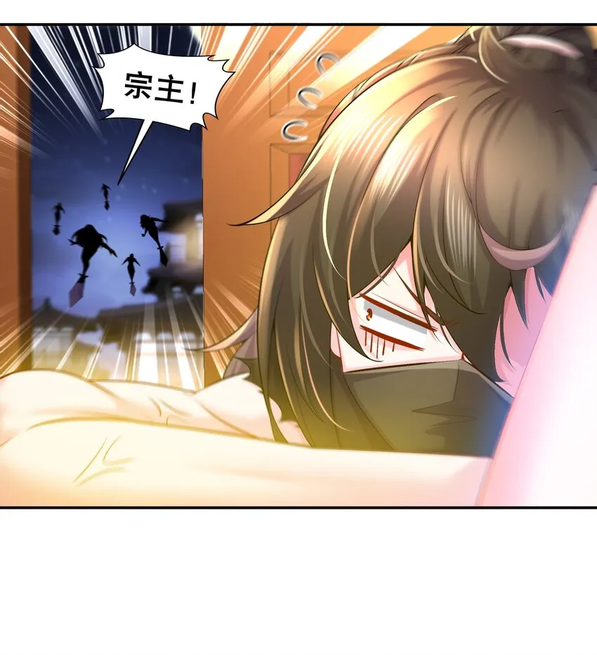 3 第2话 我给女帝当保安 下 第29页