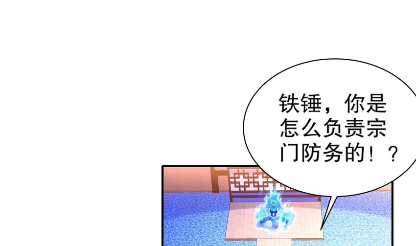 4 第3话 欲火焚身啊啊啊！ 第4页