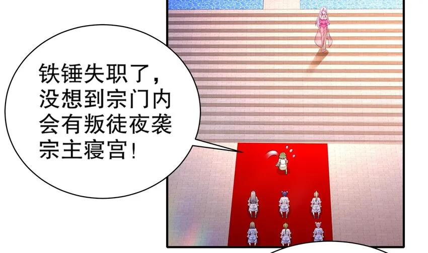 4 第3话 欲火焚身啊啊啊！ 第5页