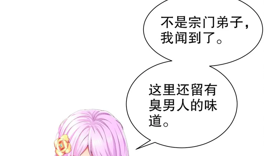 4 第3话 欲火焚身啊啊啊！ 第6页