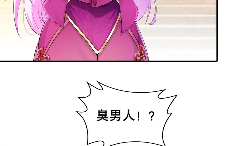 4 第3话 欲火焚身啊啊啊！ 第8页