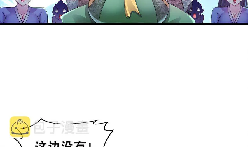 4 第3话 欲火焚身啊啊啊！ 第10页