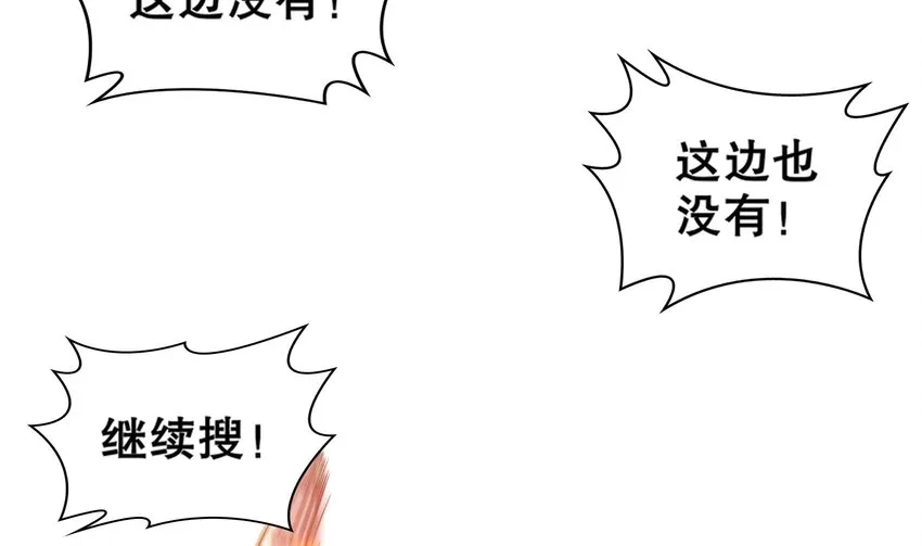 4 第3话 欲火焚身啊啊啊！ 第11页