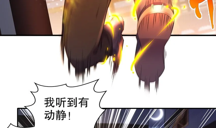 4 第3话 欲火焚身啊啊啊！ 第14页