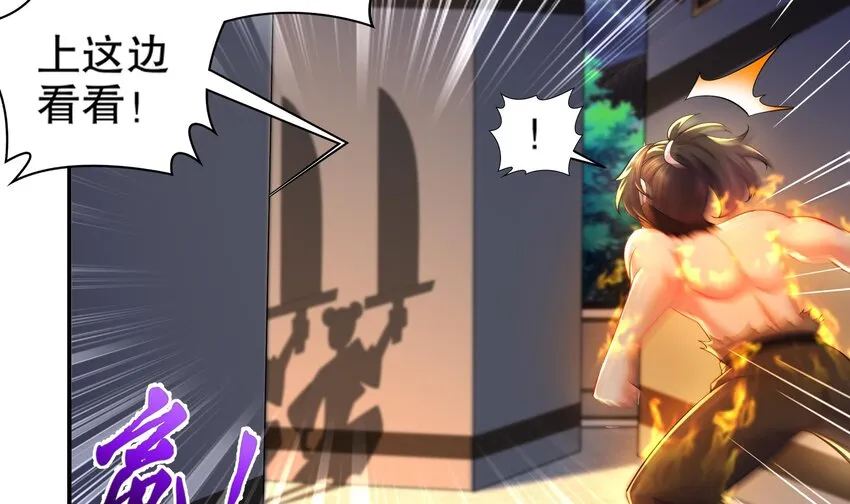4 第3话 欲火焚身啊啊啊！ 第15页