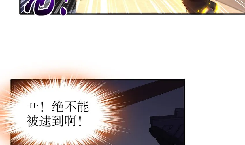 4 第3话 欲火焚身啊啊啊！ 第16页