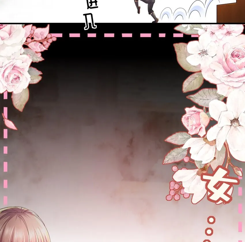 4 第3话 欲火焚身啊啊啊！ 第23页