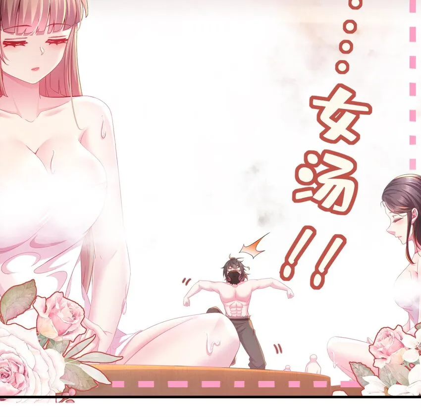 4 第3话 欲火焚身啊啊啊！ 第24页