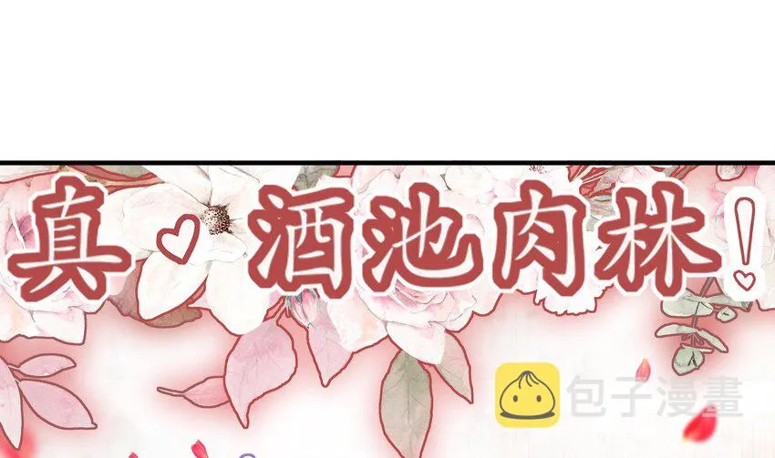 4 第3话 欲火焚身啊啊啊！ 第25页