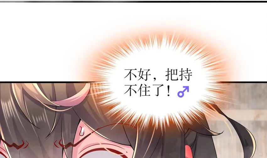 4 第3话 欲火焚身啊啊啊！ 第27页